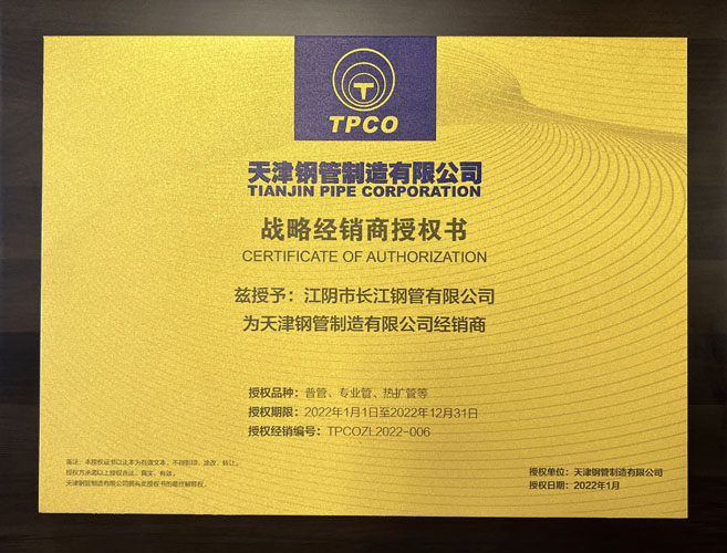 TPCO战略经销商授权书